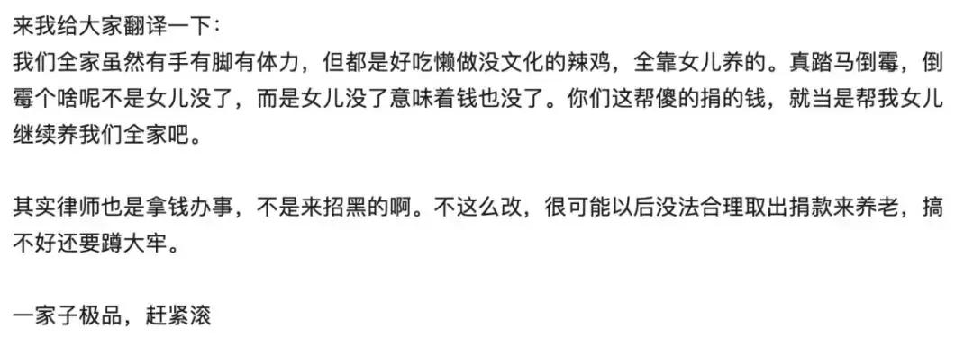 章莹颖父母走出阴影了吗,章莹颖父母感谢伸张正义