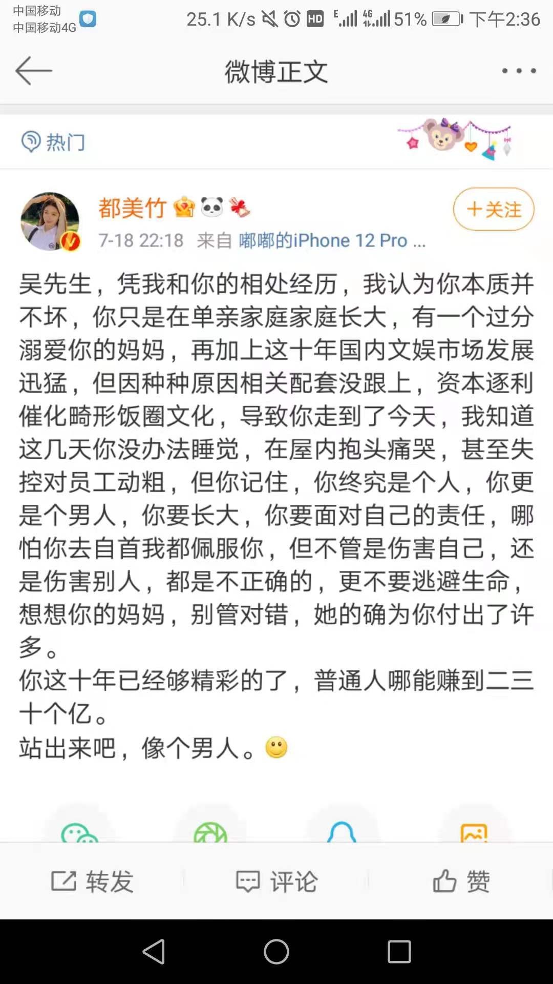 吴亦凡入狱，有多少人在狂欢