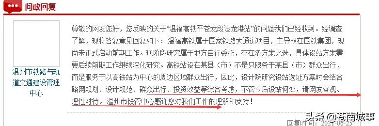 鳌江流域高铁,鳌江动车站最新消息