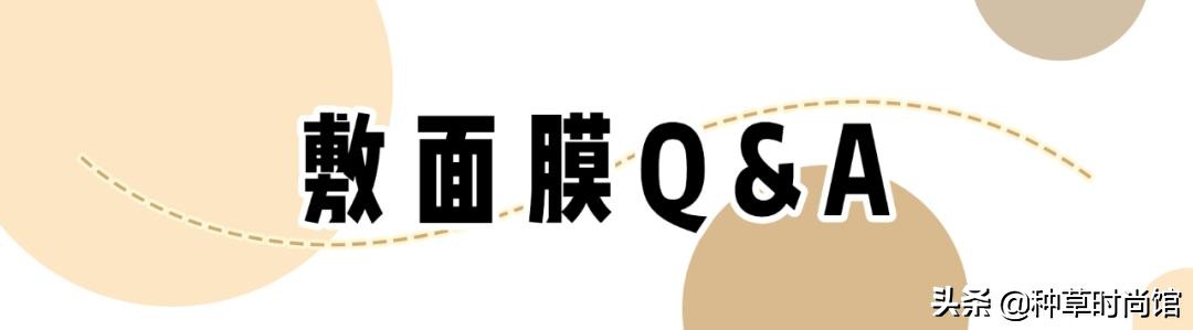 面膜上的黑名单是什么,你的面膜是不是白敷了