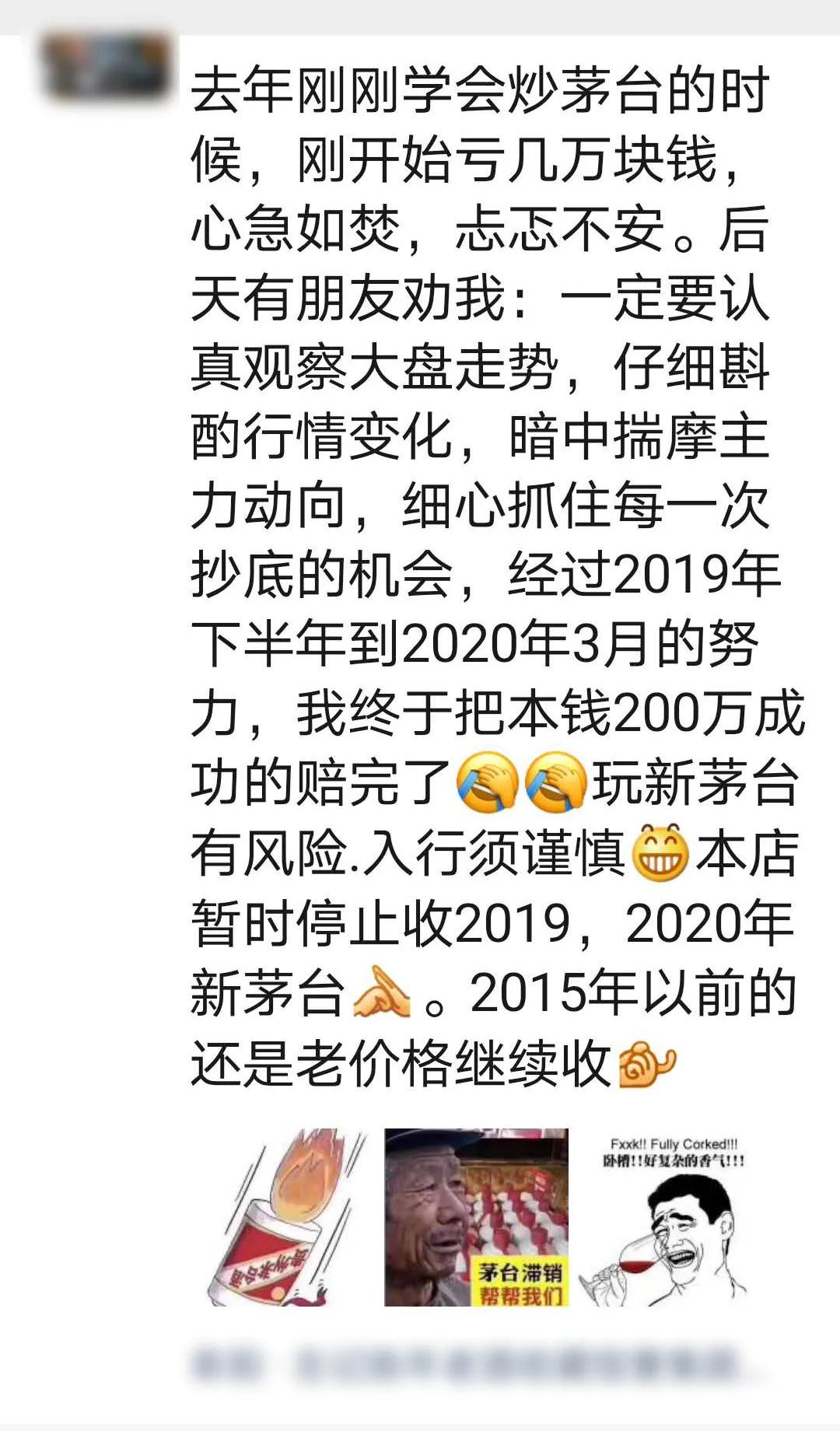 飞天茅台反弹观望,茅台股价下跌现货怎么还这么抢手