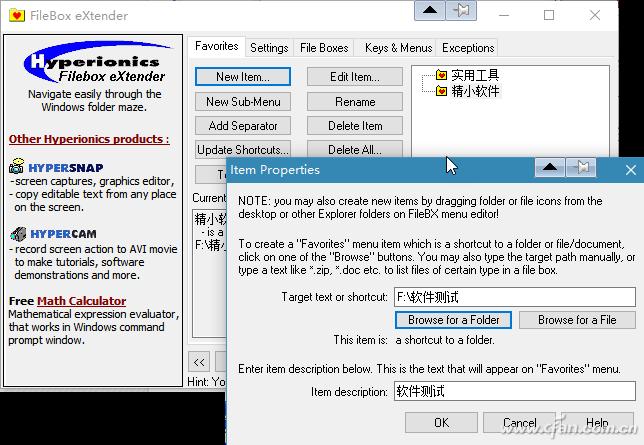 软网推荐：目标明确文档打开另存有捷径