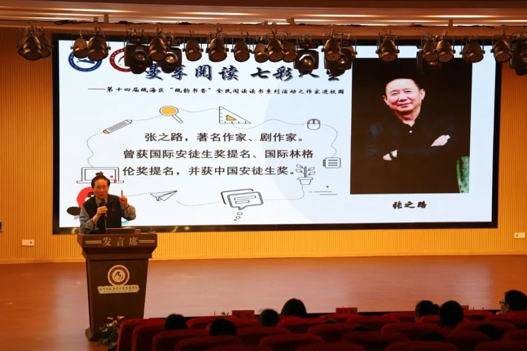 *光春**美如斯，正是读书时|中国儿童科幻之父张之路走进瓯海校园