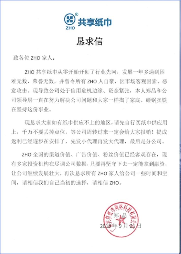 共享纸巾骗局视频,共享纸巾机骗局