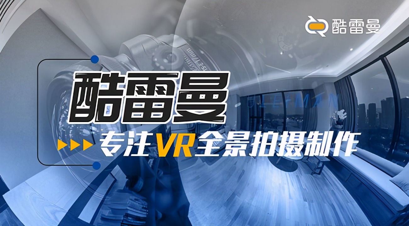 360度vr全景拍摄推荐,vr全景拍摄如何开展业务