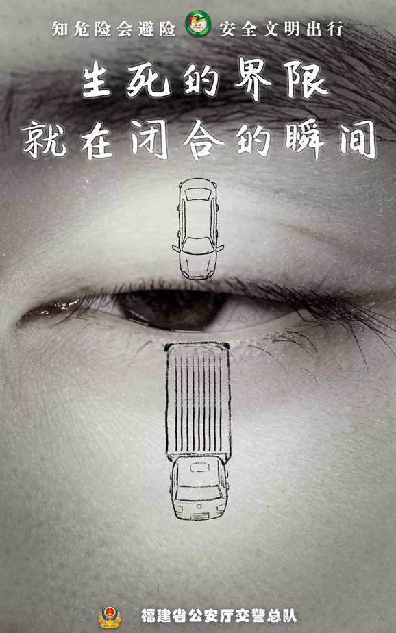 平安夜，小闽提醒您：安全出行平安回家