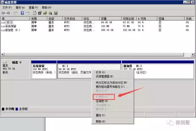 server2008c盘,server2008硬盘扩容