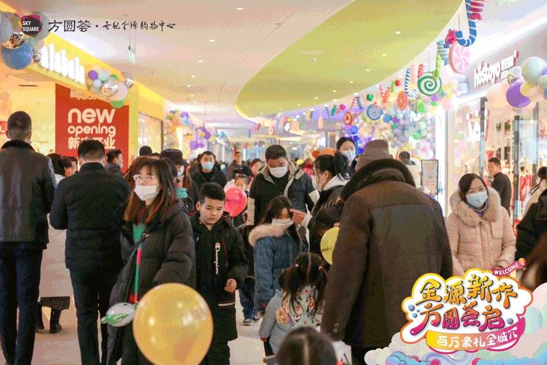 coco阜阳方圆荟世纪金源购物中心,阜阳方圆荟世纪金源开业