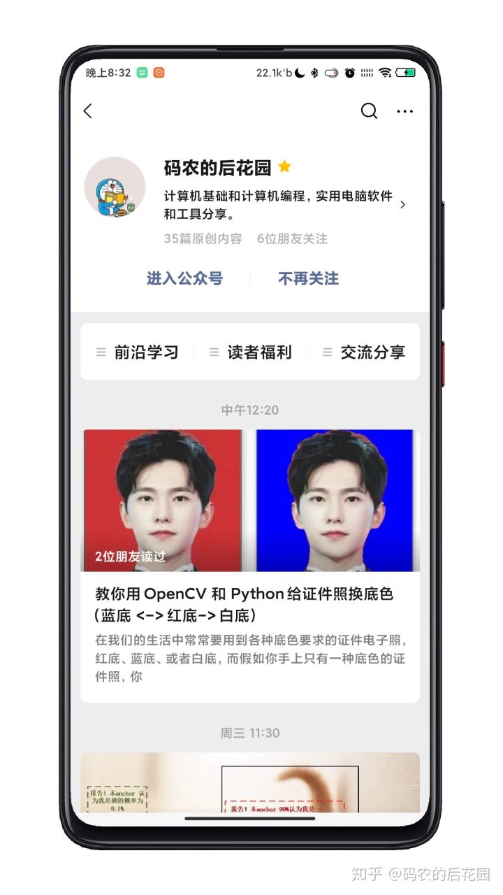 什么是yolov3算法,yolov3算法的详细说明