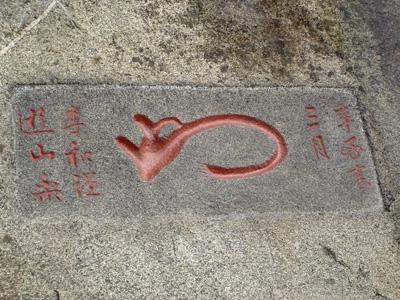 泰山摩崖石刻居各名山之最,泰山石刻主要在上山步道哪里