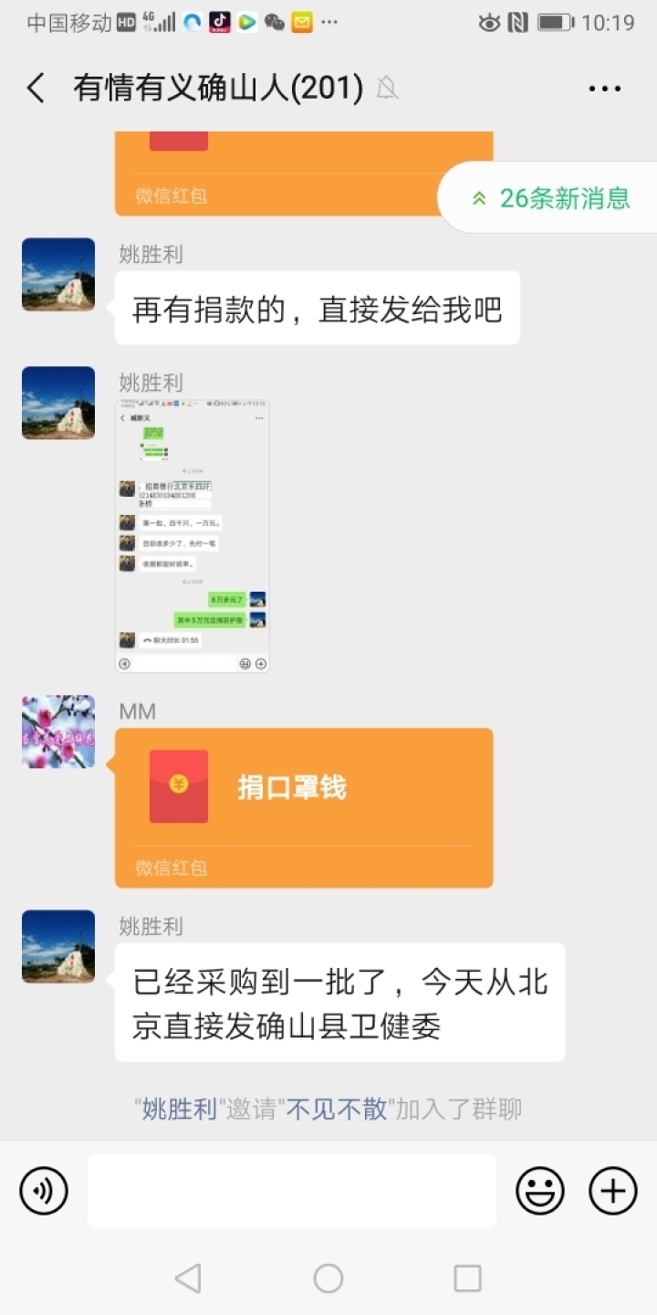 天南地北确山人，相亲相爱不离分