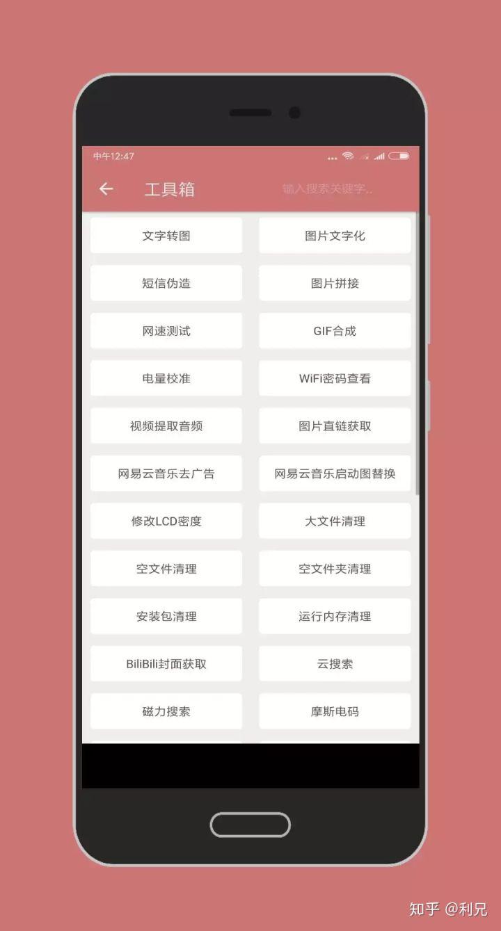十款堪称神器的免费app软件,十款必备的实用app工具