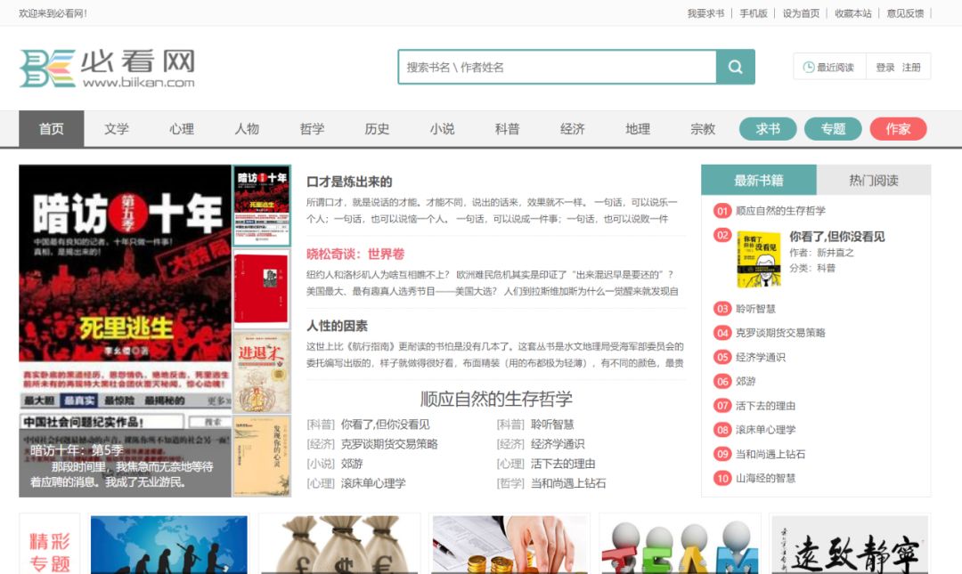 求推荐几个下载电子书的网站,分享一些实用的电子书资源网站