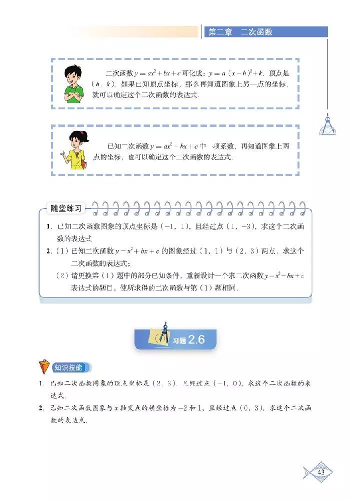 北师大版初中数学七下课本,初中数学课本电子版北师大版