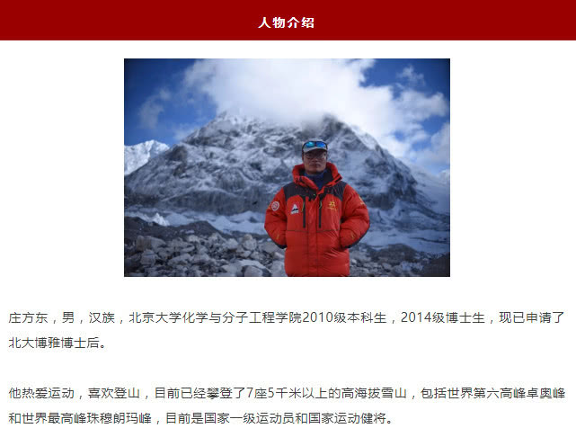 跑狐周记|北大博士半天走98800步惹争议波马慈善筹款创新高