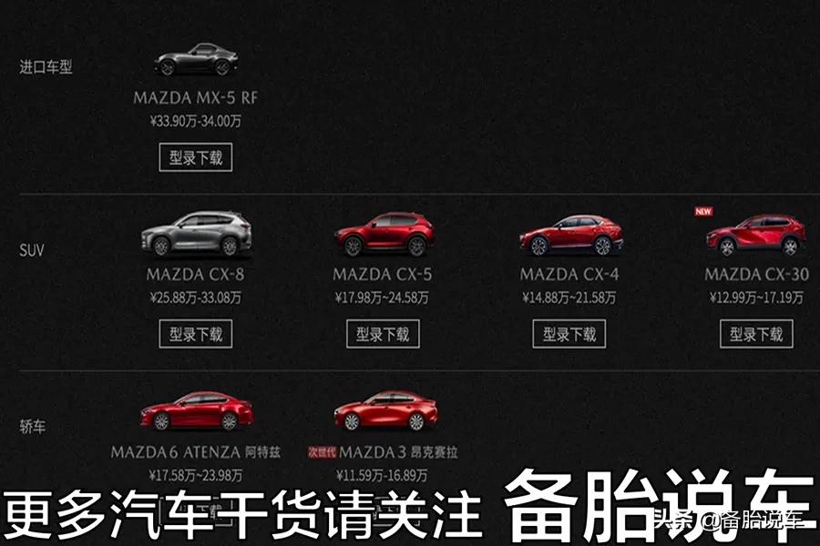 黑车不黑马自达是什么梗,黑车不黑马自达上一句是什么