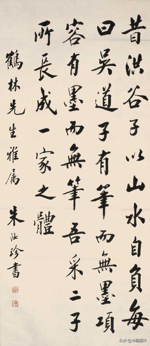 田老师讲从字楷书,田老师行书课程