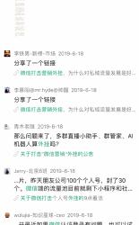 微信外链内容管理规范要求,微信修订外链内容管理
