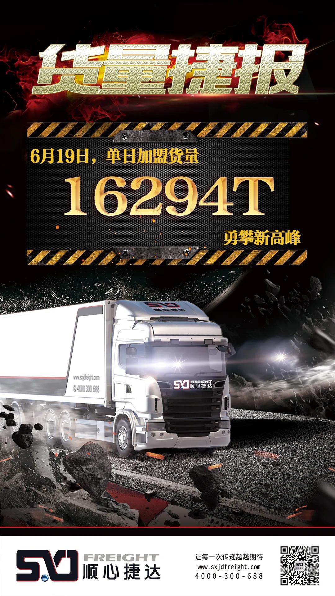 起网两年就杀入全国五强！顺心捷达融通崛起，快运江湖再生变量