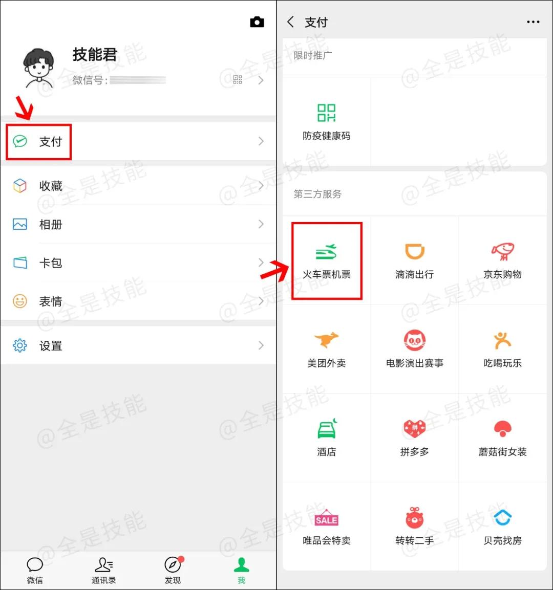 微信查看行走轨迹,微信能查到行走轨迹吗