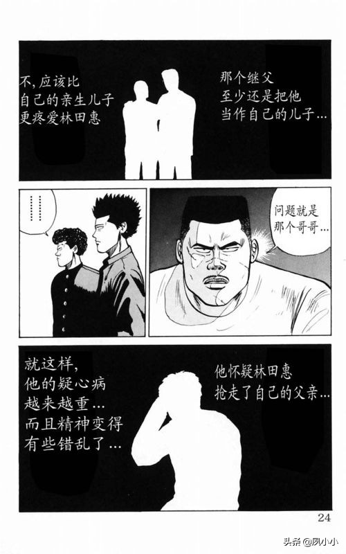 热血高校电影3中文版,热血高校3最终决战全集