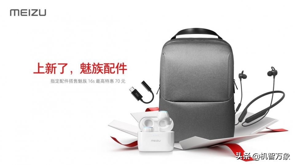 追求源于热爱极致源于梦想魅族,魅族16s功能解析