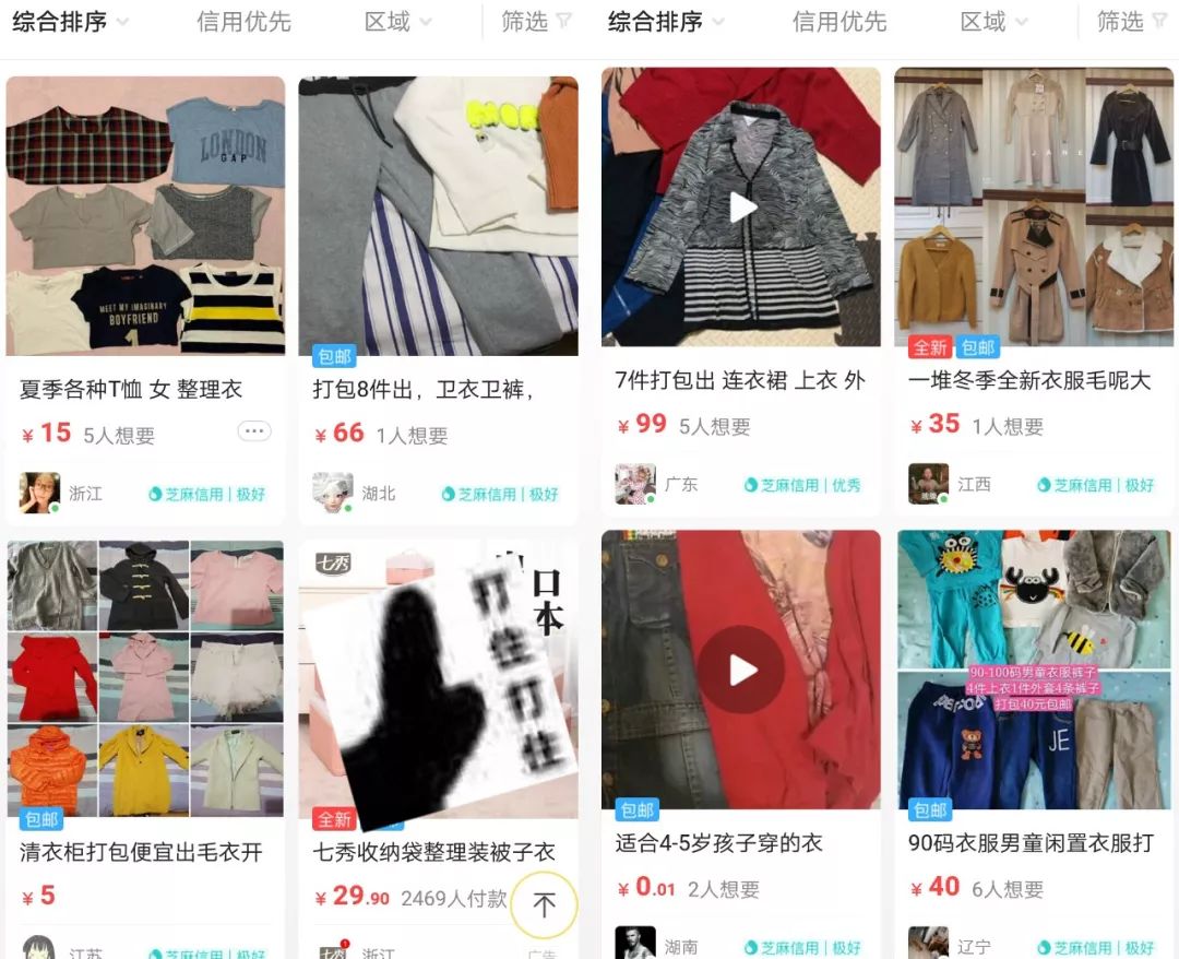 闲鱼卖货赚钱攻略,闲鱼闲置衣服怎么卖