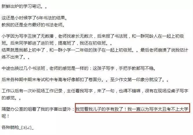 怎样改变孩子写字潦草的毛病,怎么样矫正孩子写字马虎不工整