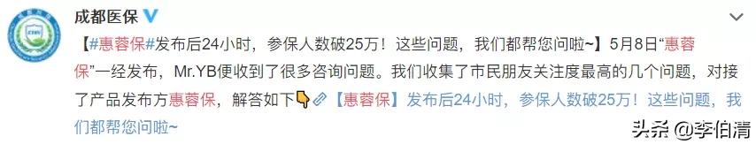 蓉惠保购买范围有哪些,惠蓉保是59元保全家一年吗