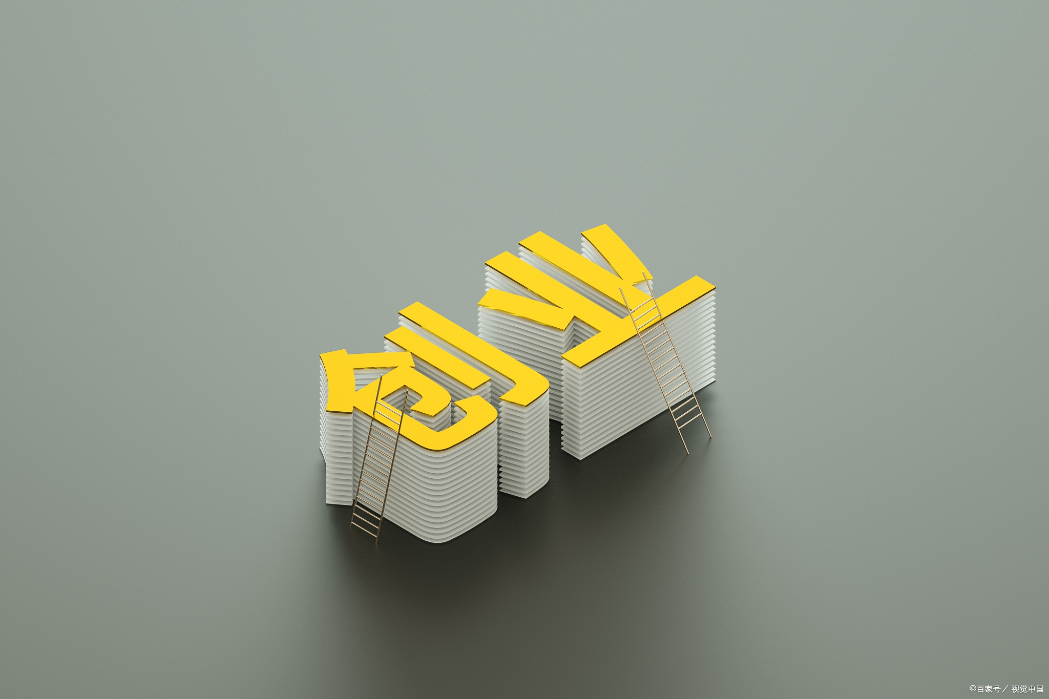 从零开始学创业流程,创业小白如何选择创业方向