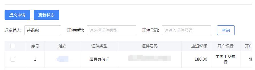 个人所得税汇算清缴怎么集中申报,个人所得税汇算清缴及申报教程