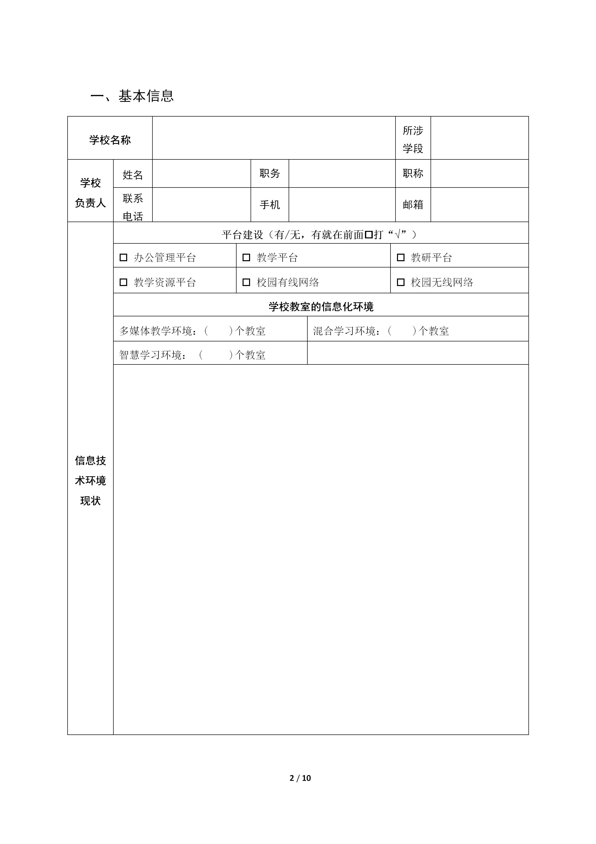 教师信息技术能力提升工程2.0培训,中小学教师信息技术提升工程2.0