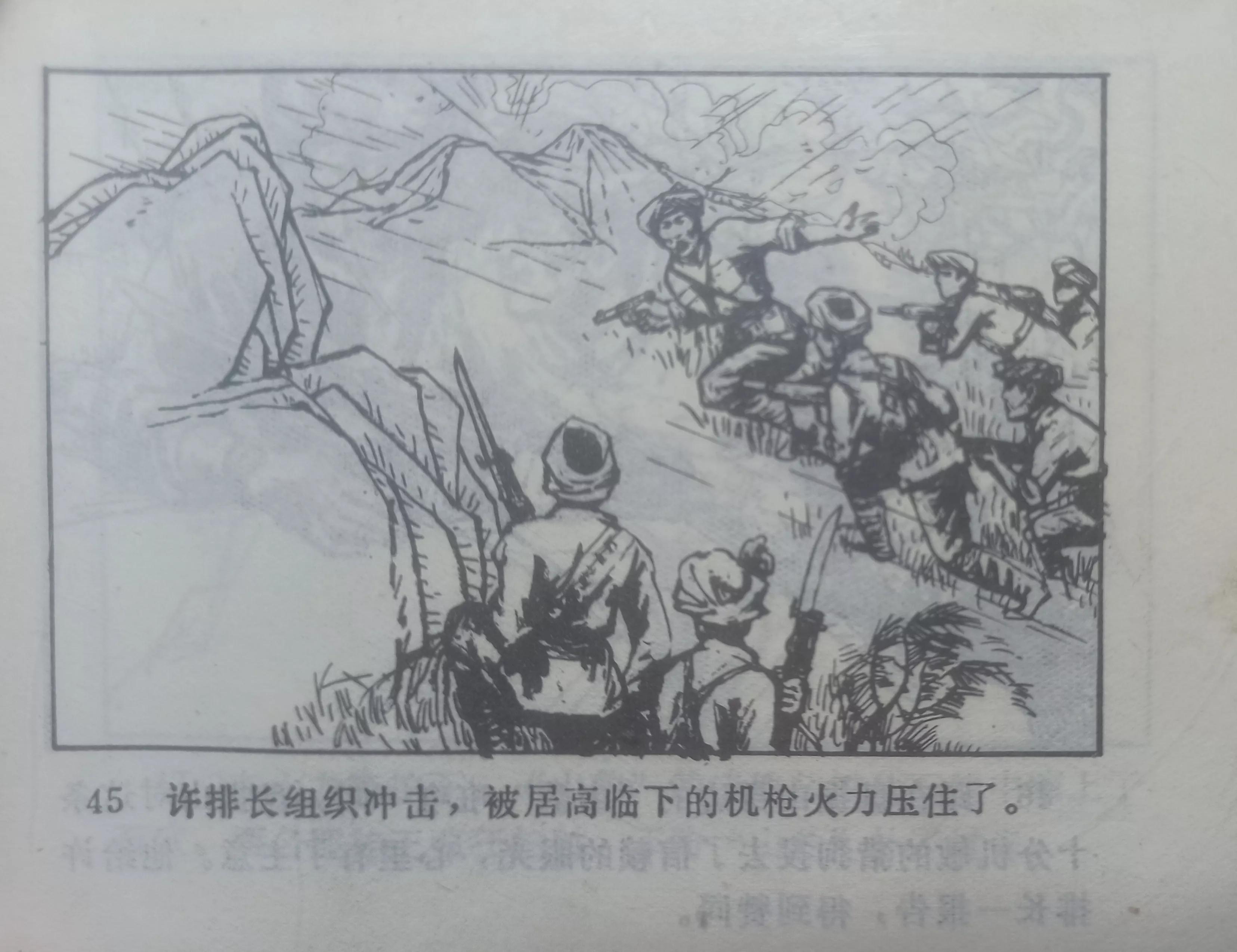 经典连环画横屏蛇窟擒敌,连环画大破青龙关