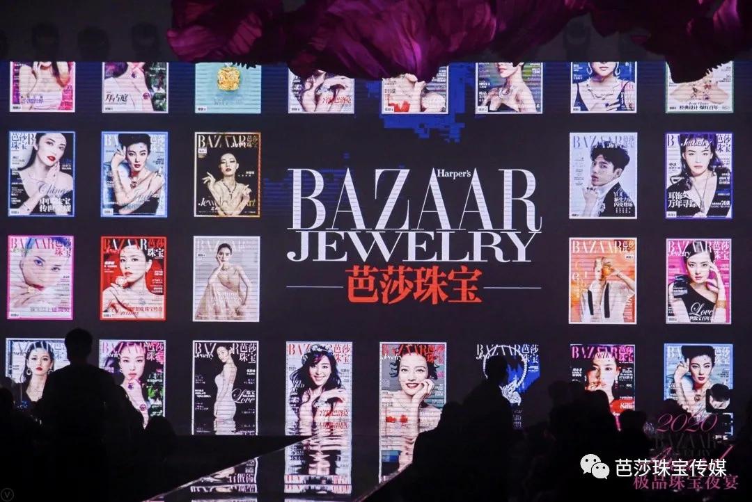 芭莎极品珠宝,芭莎珠宝2020年6月