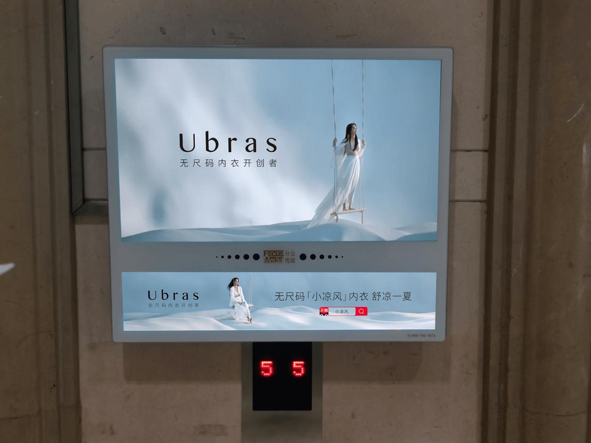 ubras无尺码内衣产品分析,ubras第七代无尺码