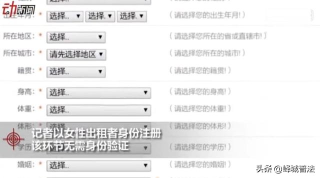 催婚网络租友需慎行,催婚被租房