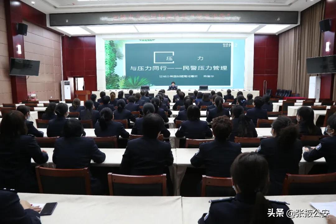 张掖市公安局甘州分局组织开展“母亲讲堂”活动