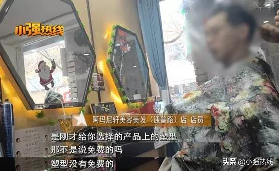 防不胜防！1500元烫个平头的阿玛尼轩，记者也被套路了