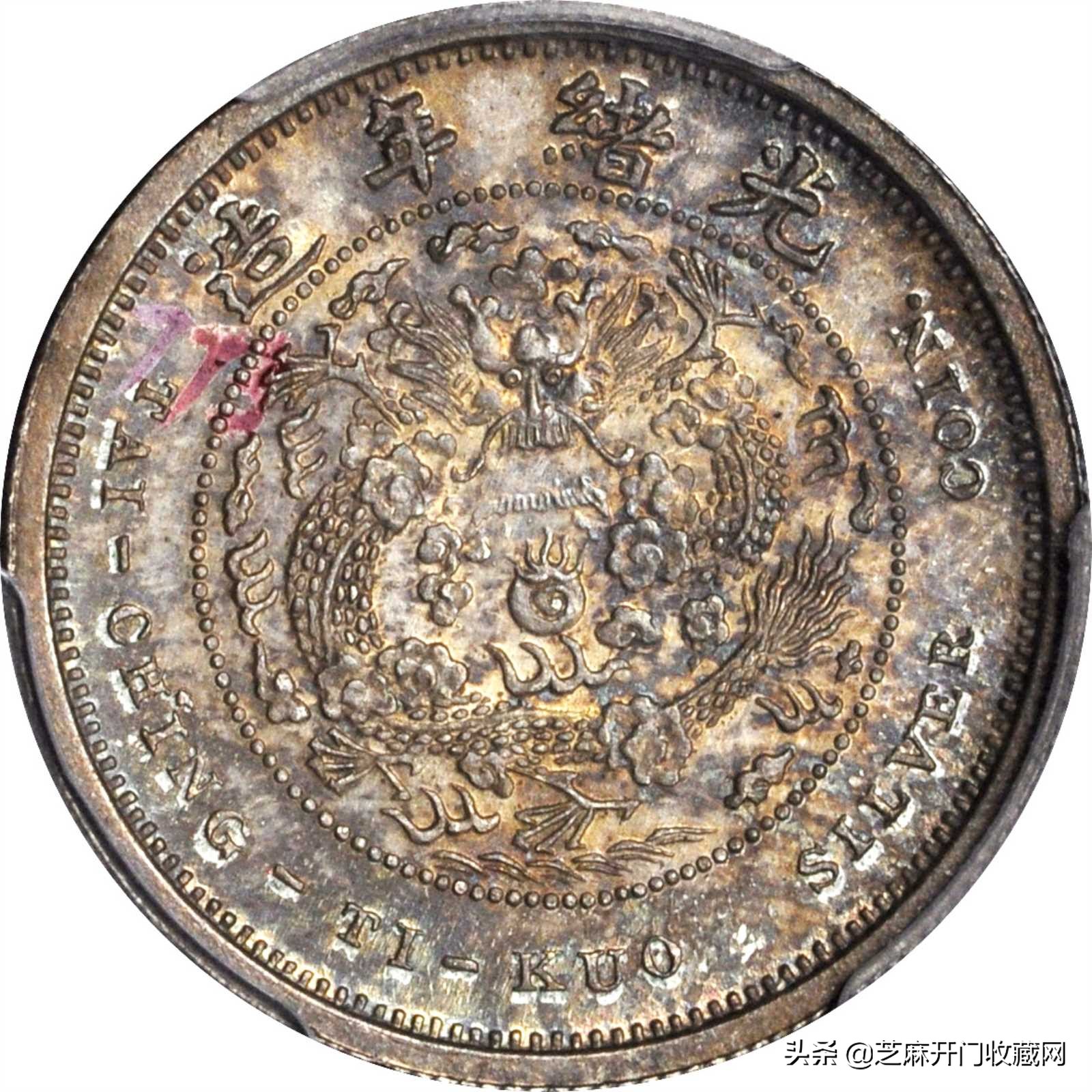 民国银元生铁锈吗,银元全是红色铁锈