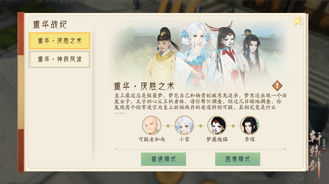 利剑出鞘完整版,轩辕剑龙舞云山品剑大会