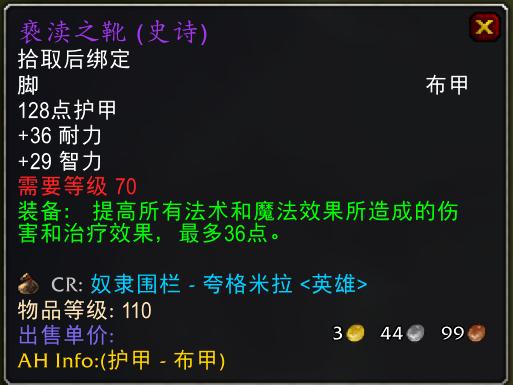 魔兽世界怀旧服法师p5毕业装备,魔兽怀旧服法师装备推荐