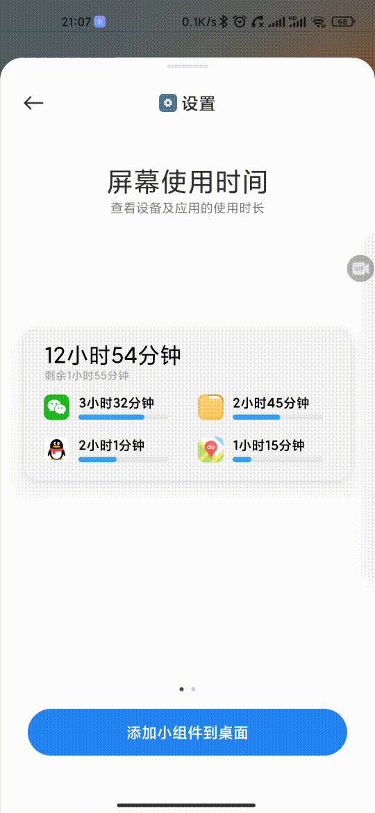 小米11ultra桌面组件,小米手机桌面模式内测