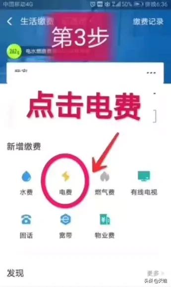 教你怎样在支付宝上面交电费,学会后再也不怕欠费停电了