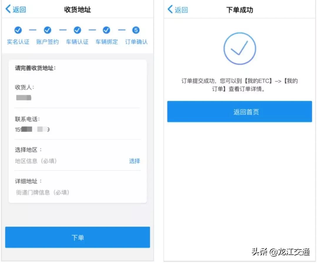 etc中国服务正式上线,etc服务平台官方