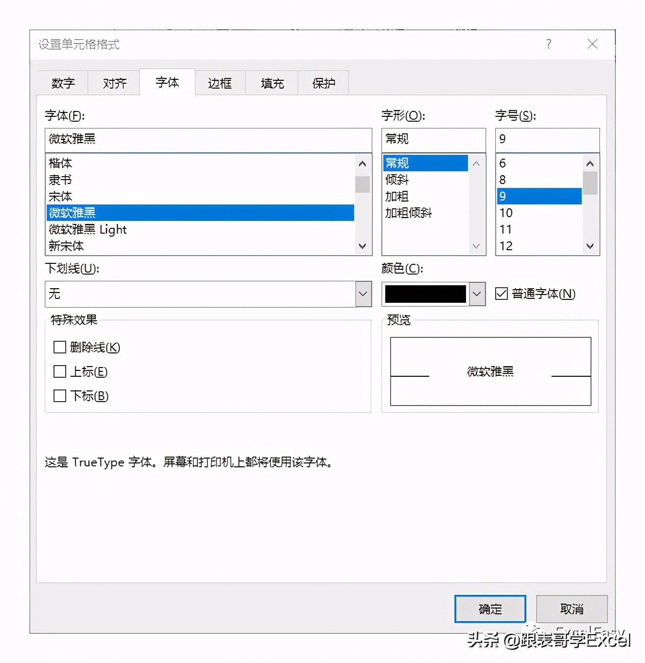 excel单元格技巧大全视频,excel技巧大全格式布局