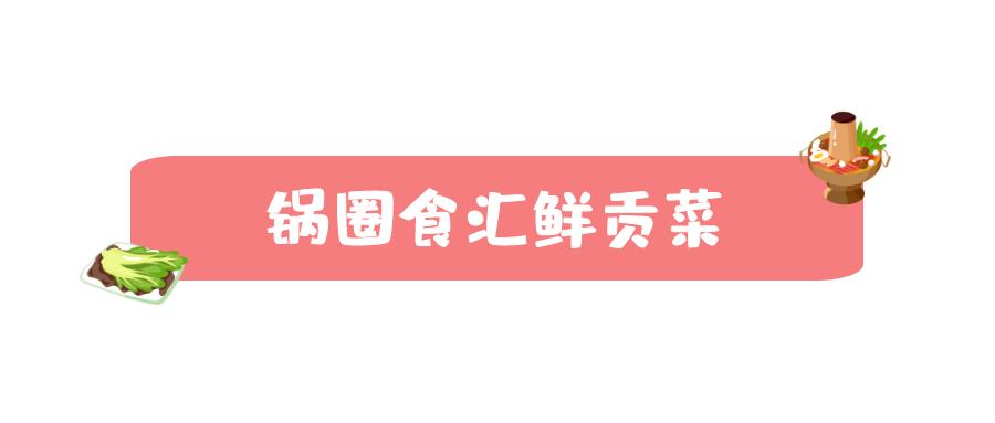 素食火锅怎么煮才好吃,素食火锅有哪些菜品好吃