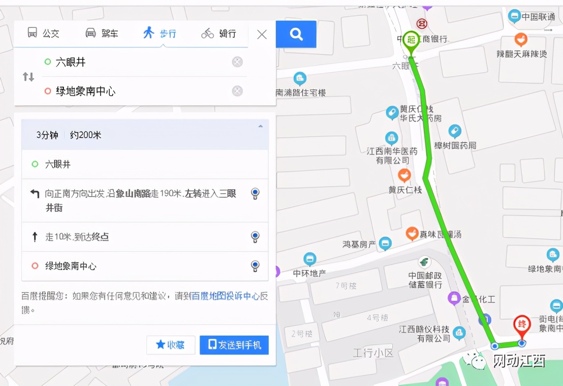 地铁3号线楼盘价格,盘点轻轨三号线有哪些楼盘