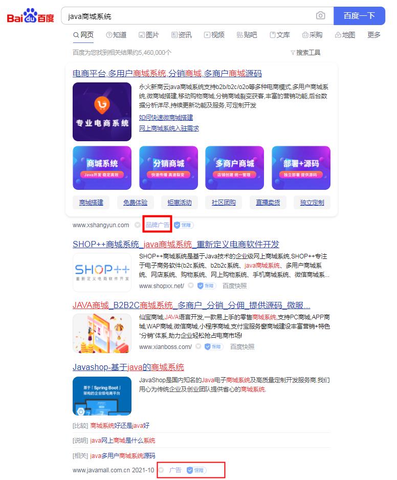 商城系统比较好的平台,网上商城哪家好