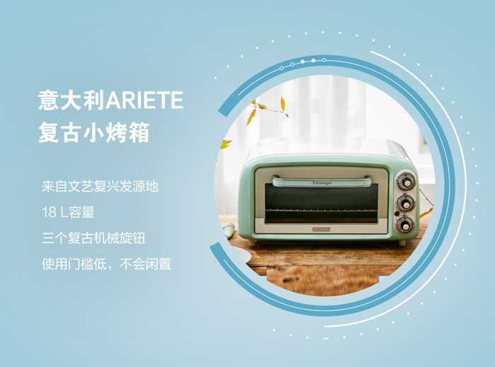 你好看你说了算,烤箱因太美被炒出两倍价格,哭了