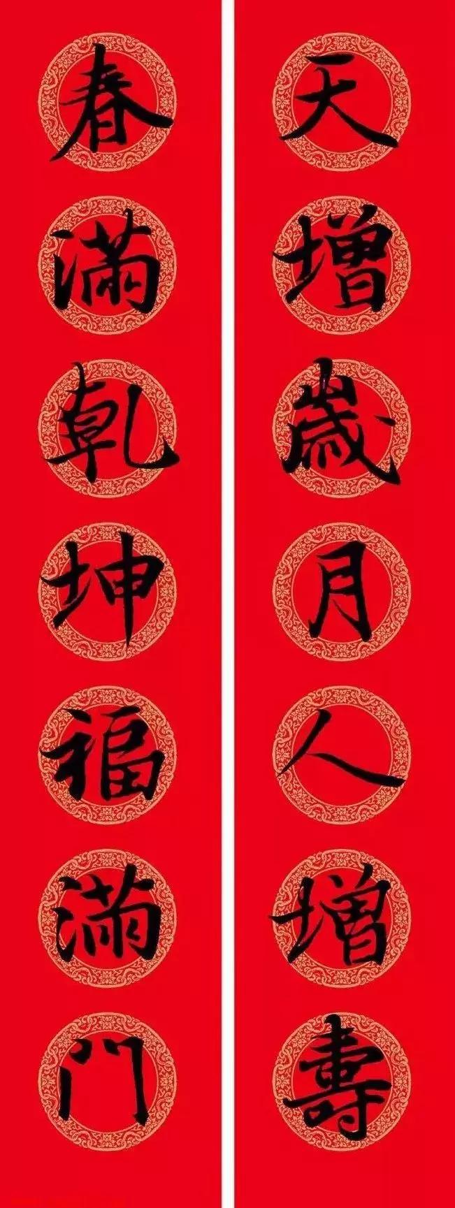 王羲之行书七字春联大全集有横批,2021春联七字对联王羲之行书